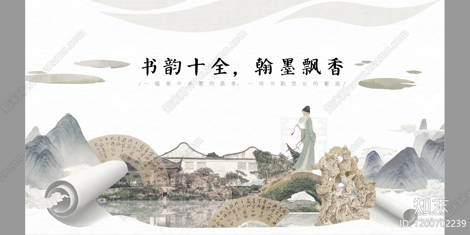 新中式历史街区保护与开发下载【ID:1200702239】