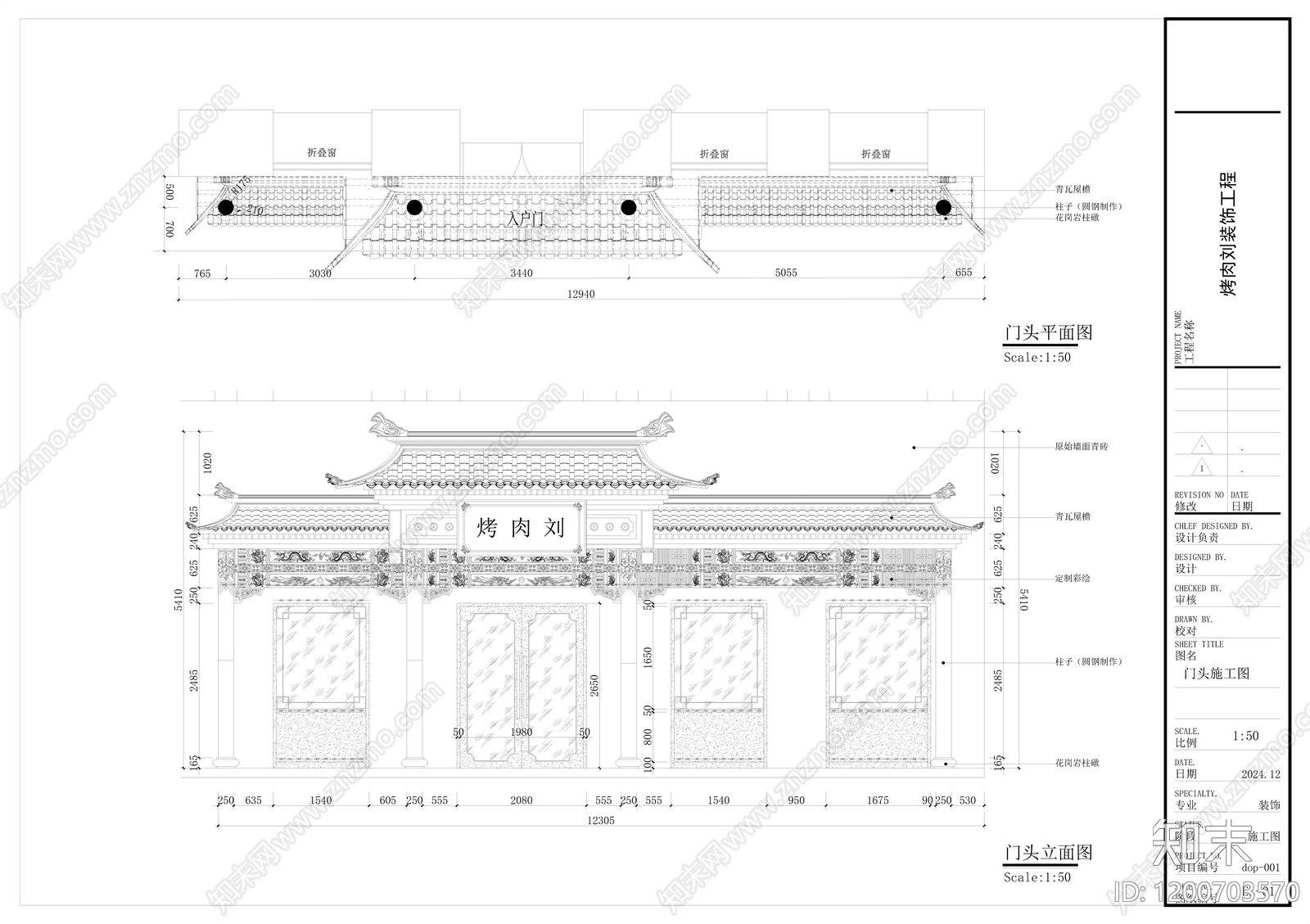 现代烧烤店cad施工图下载【ID:1200703570】