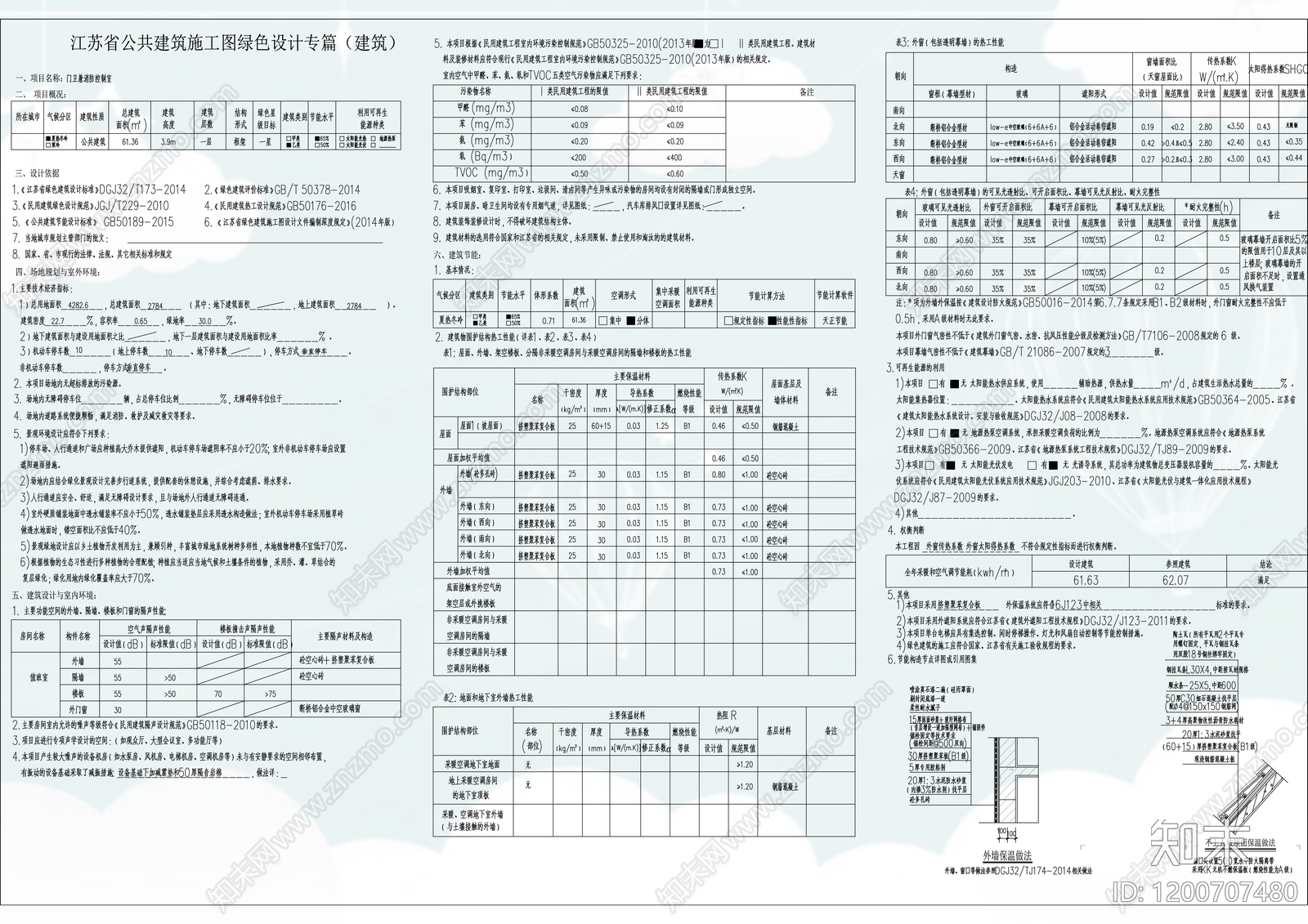 现代门卫室建筑cad施工图下载【ID:1200707480】