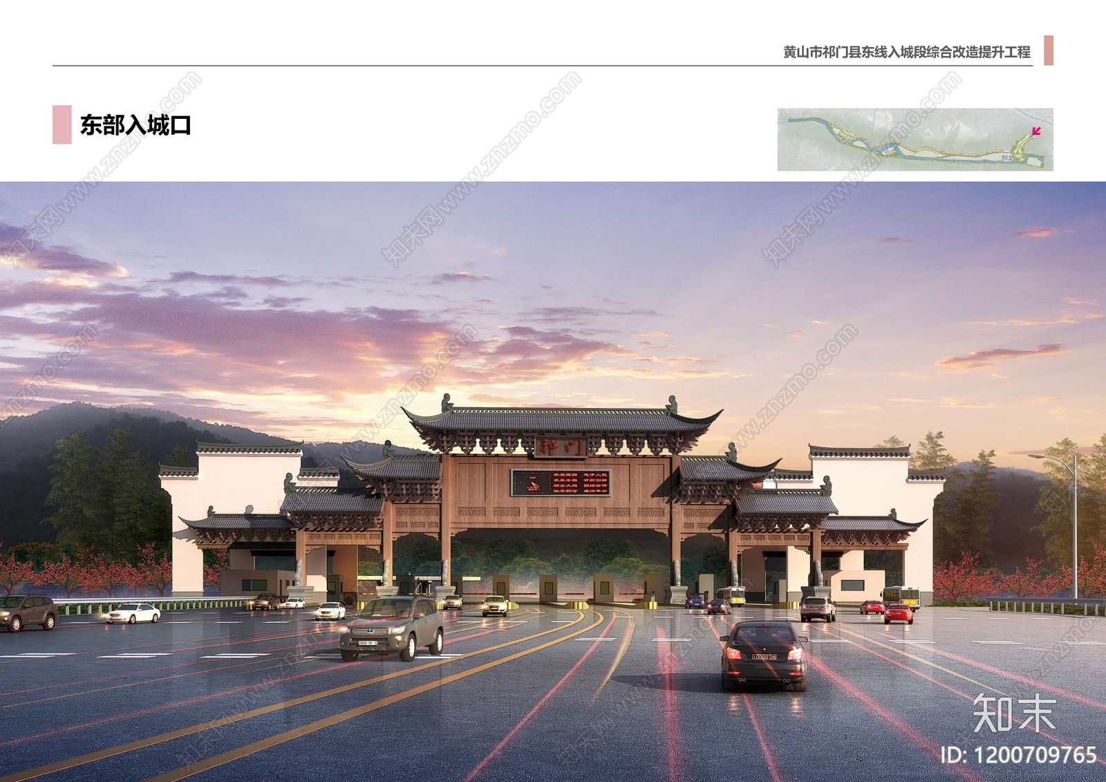 现代新中式乡村旅游下载【ID:1200709765】