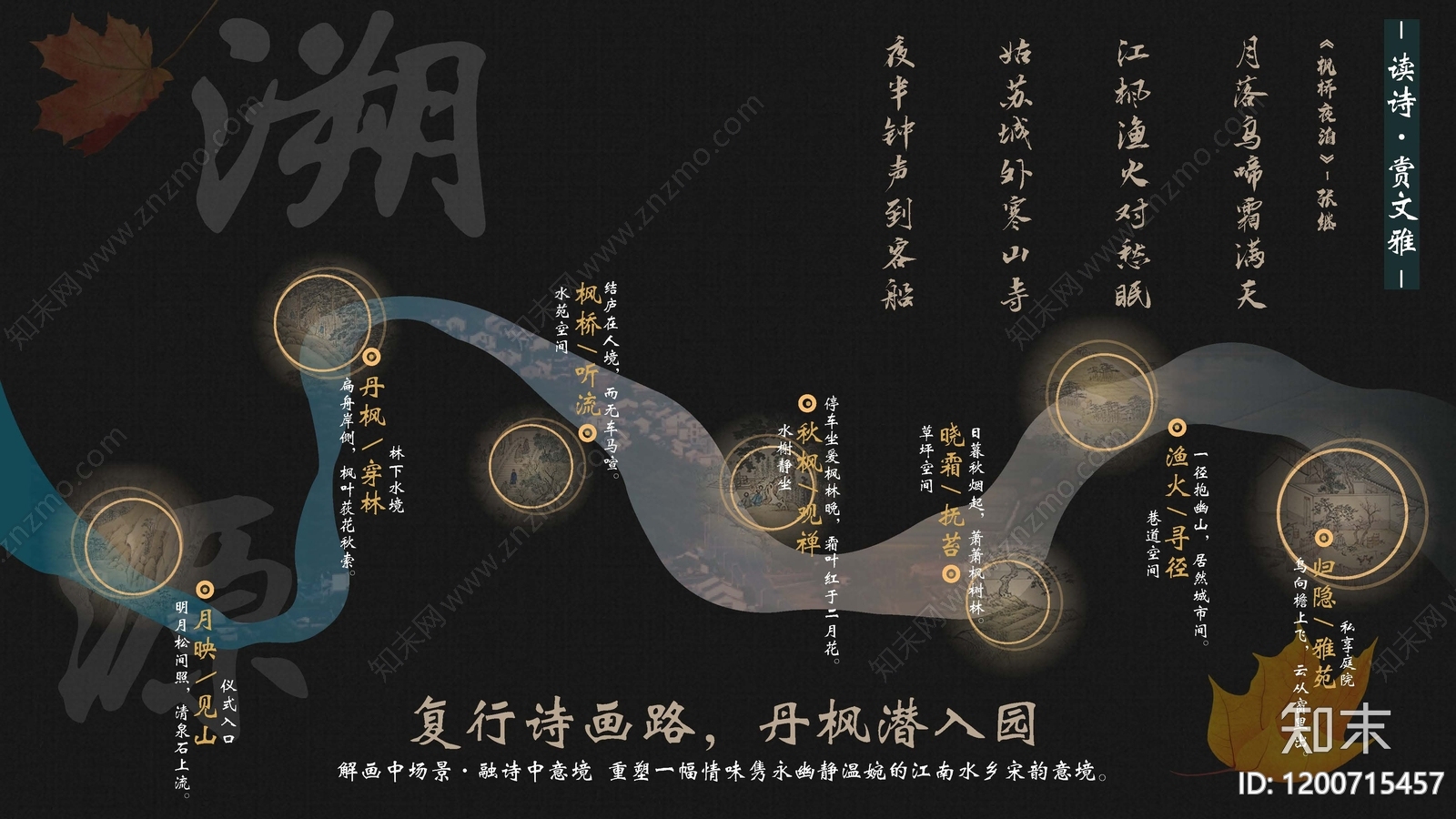 新中式小区景观下载【ID:1200715457】