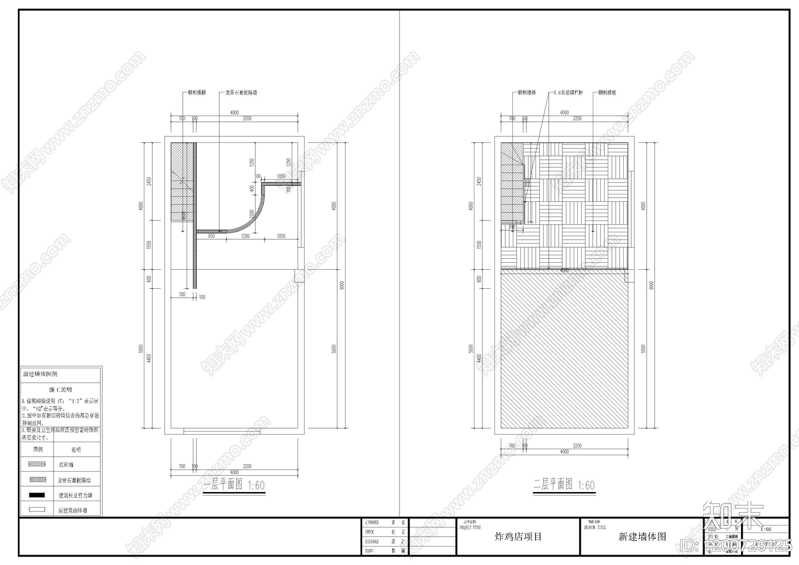 现代其他餐饮空间cad施工图下载【ID:1200726125】