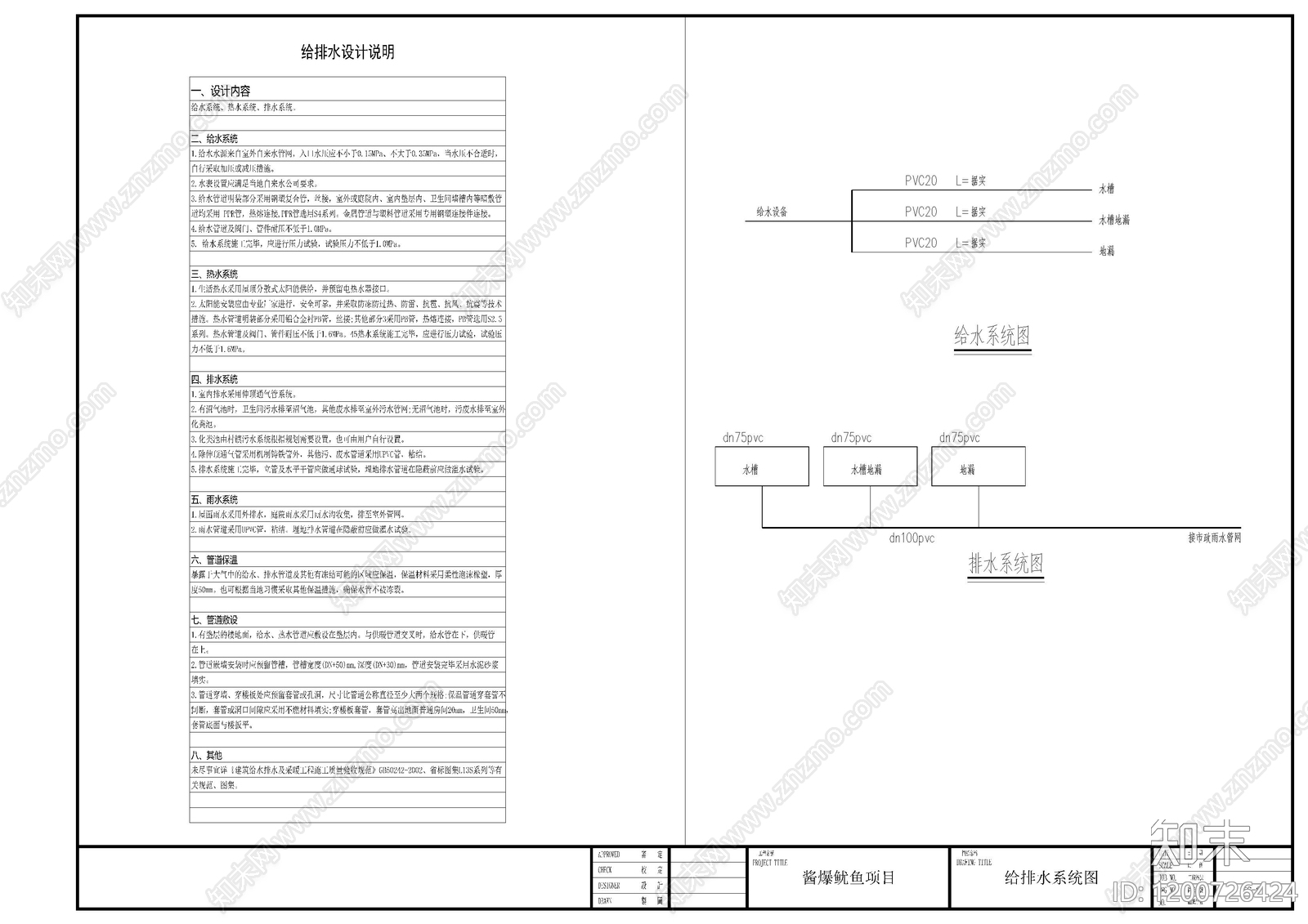 现代其他餐饮空间cad施工图下载【ID:1200726424】