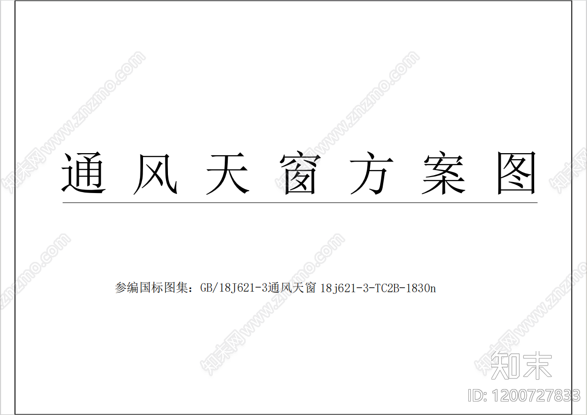 天窗节点cad施工图下载【ID:1200727833】