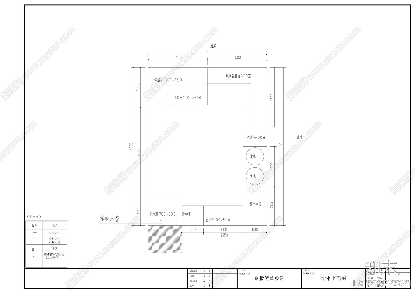 现代其他餐饮空间cad施工图下载【ID:1200727621】