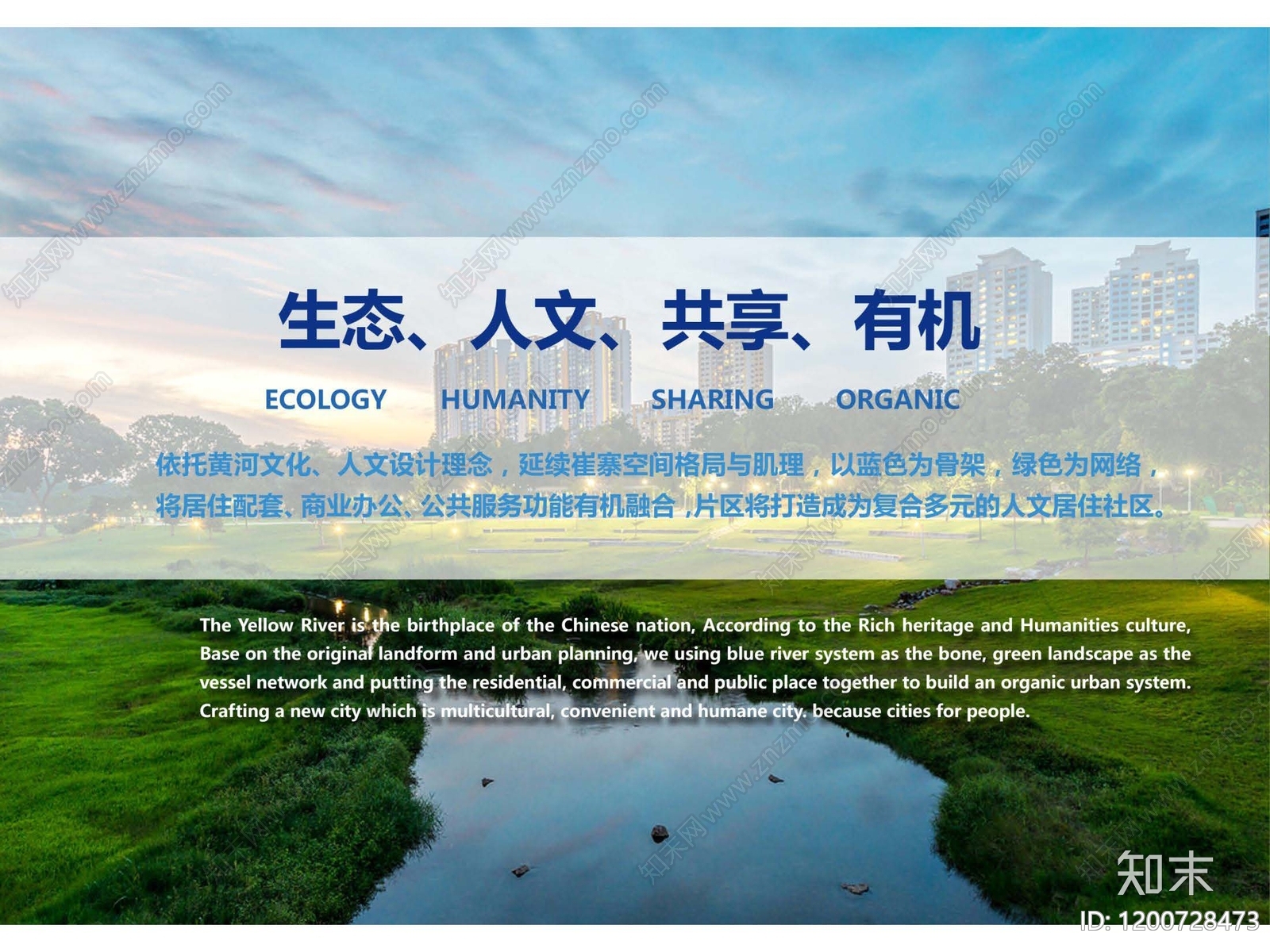 现代其他规划设计下载【ID:1200728473】