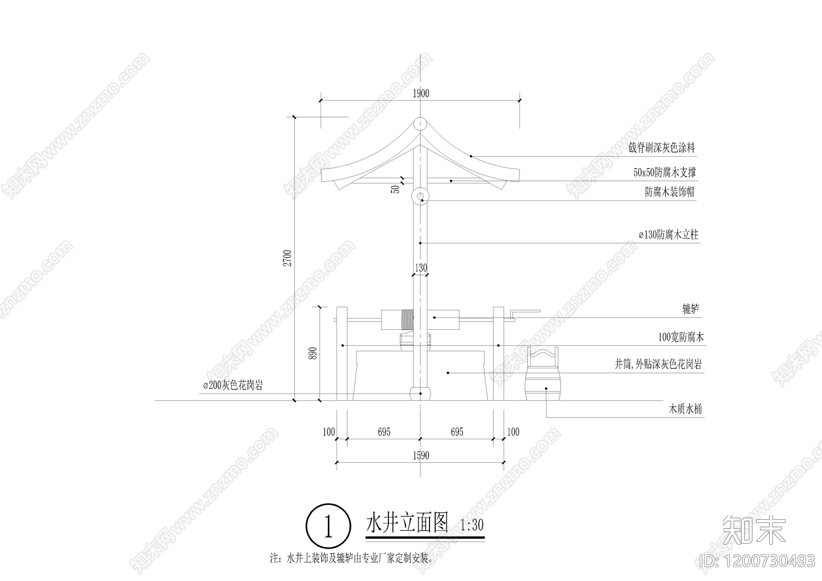 中式水井施工图下载【ID:1200730493】