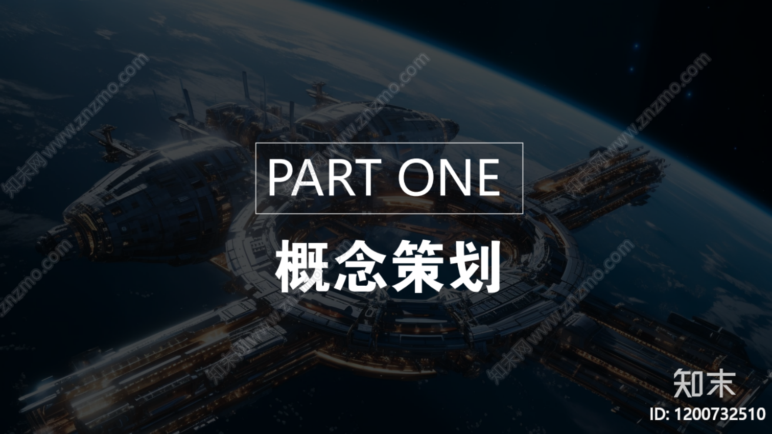研学策划下载【ID:1200732510】