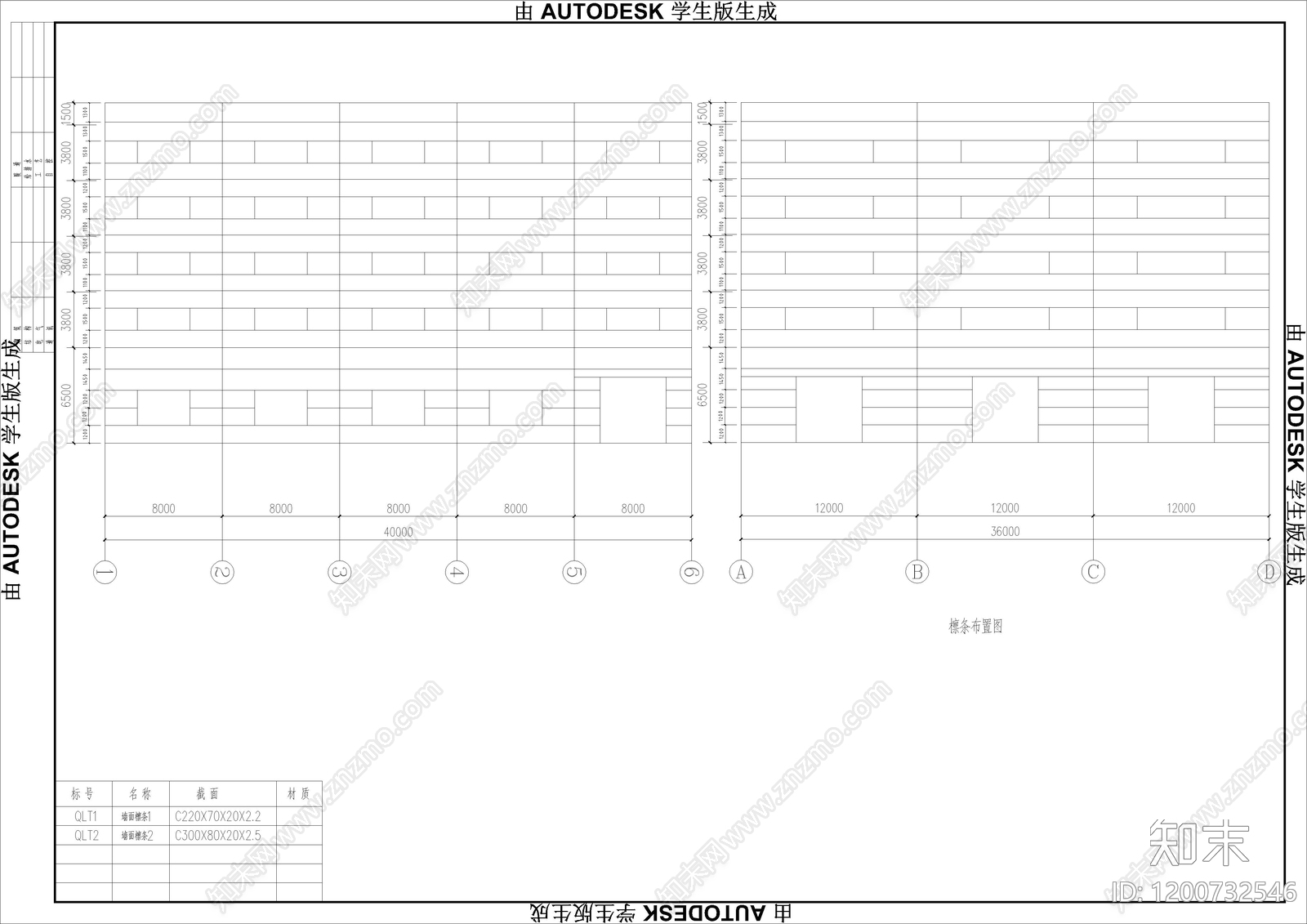 钢结构施工图下载【ID:1200732546】