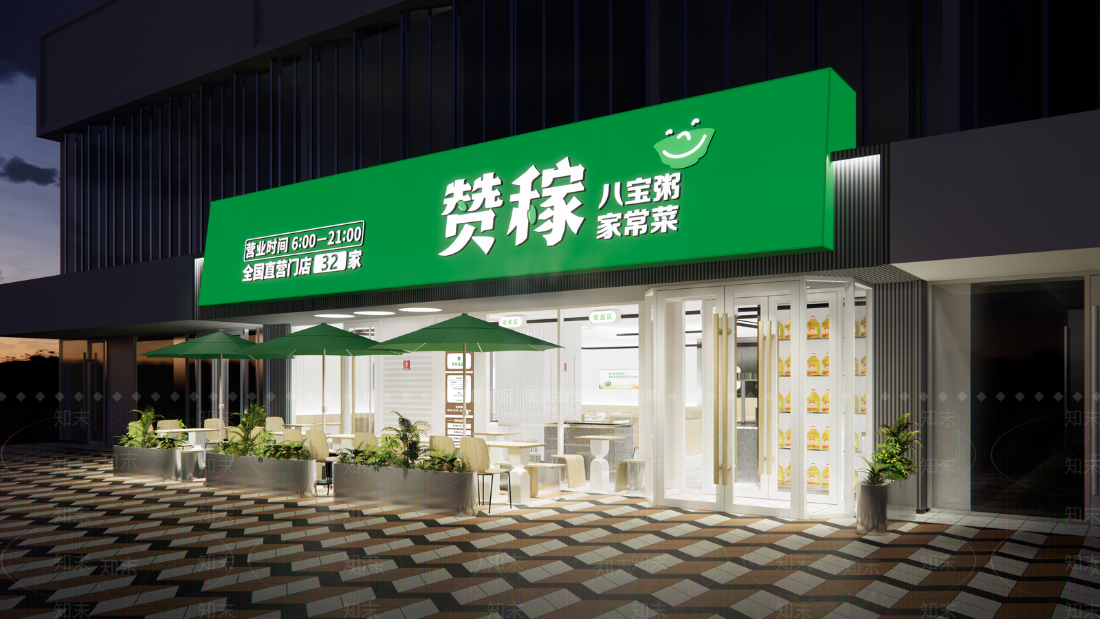 现代简约快餐店SU模型下载【ID:1200734504】
