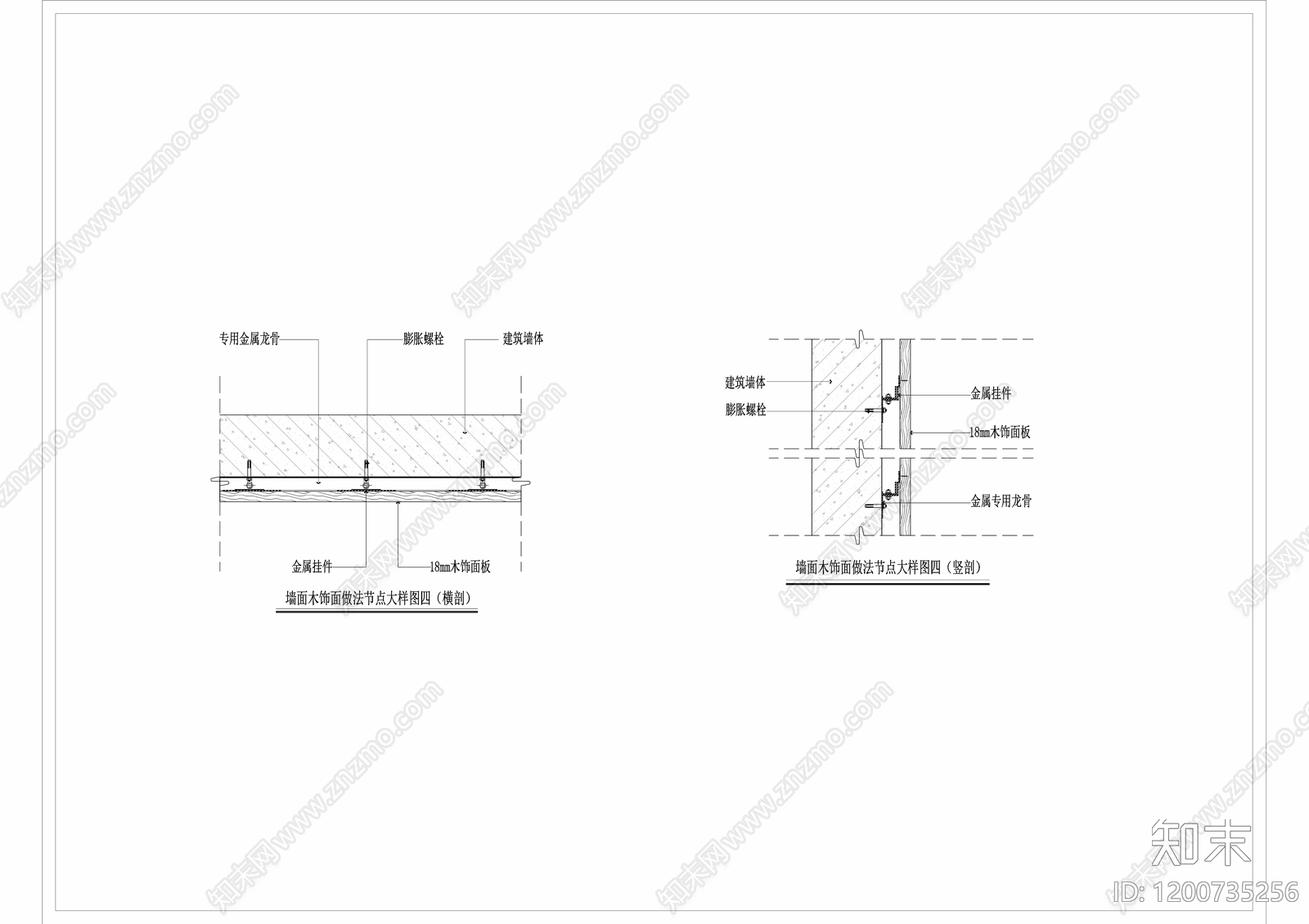 墙面节点施工图下载【ID:1200735256】