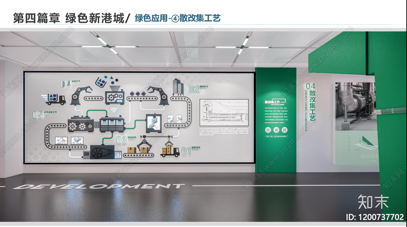 现代科技展厅下载【ID:1200737702】