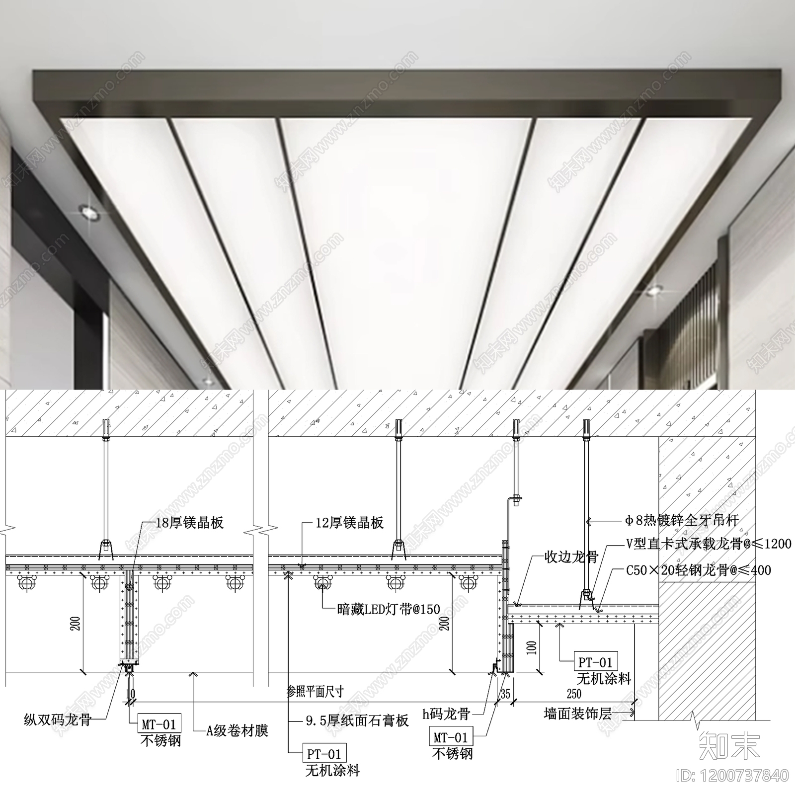 软膜天花施工图下载【ID:1200737840】