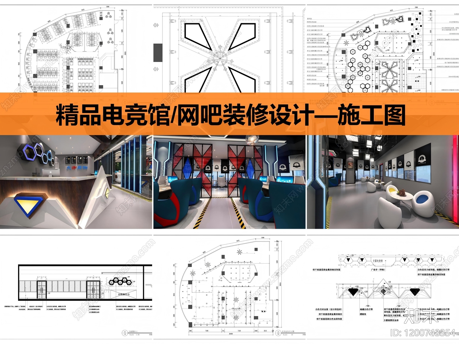 现代网吧cad施工图下载【ID:1200743354】