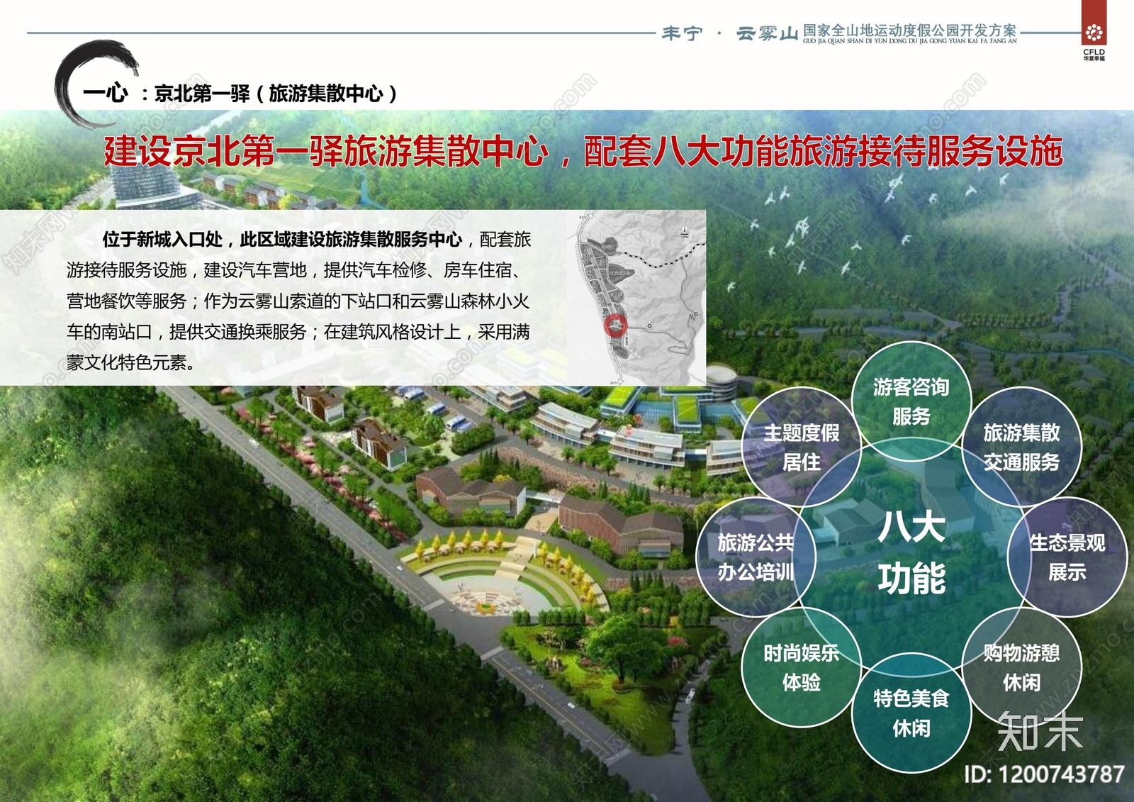 现代体育公园景观下载【ID:1200743787】