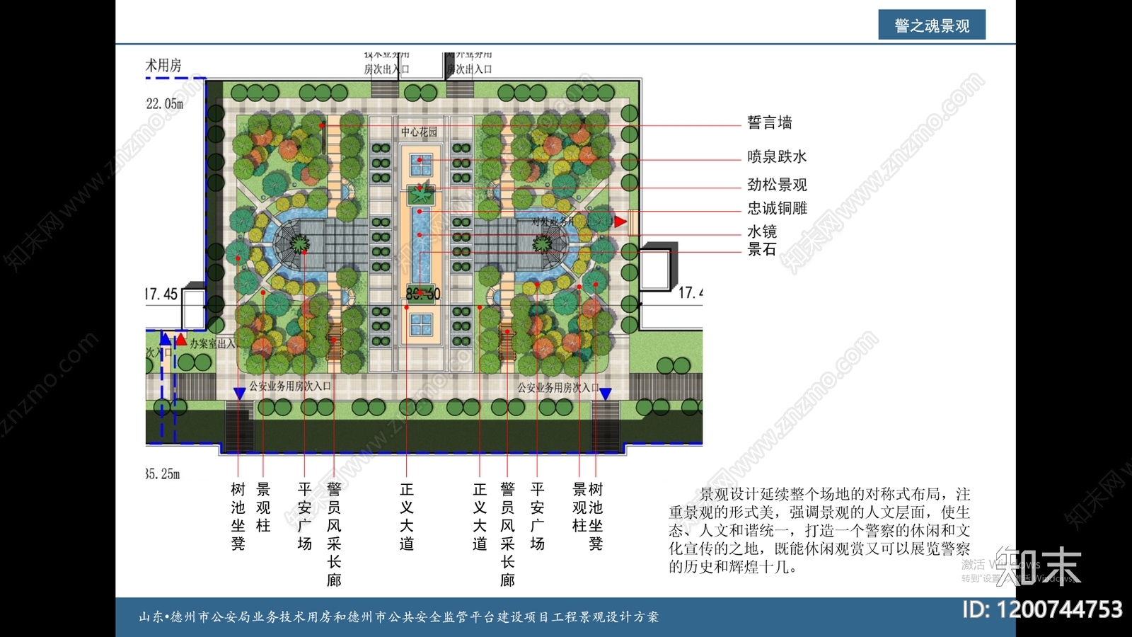 现代办公楼景观下载【ID:1200744753】