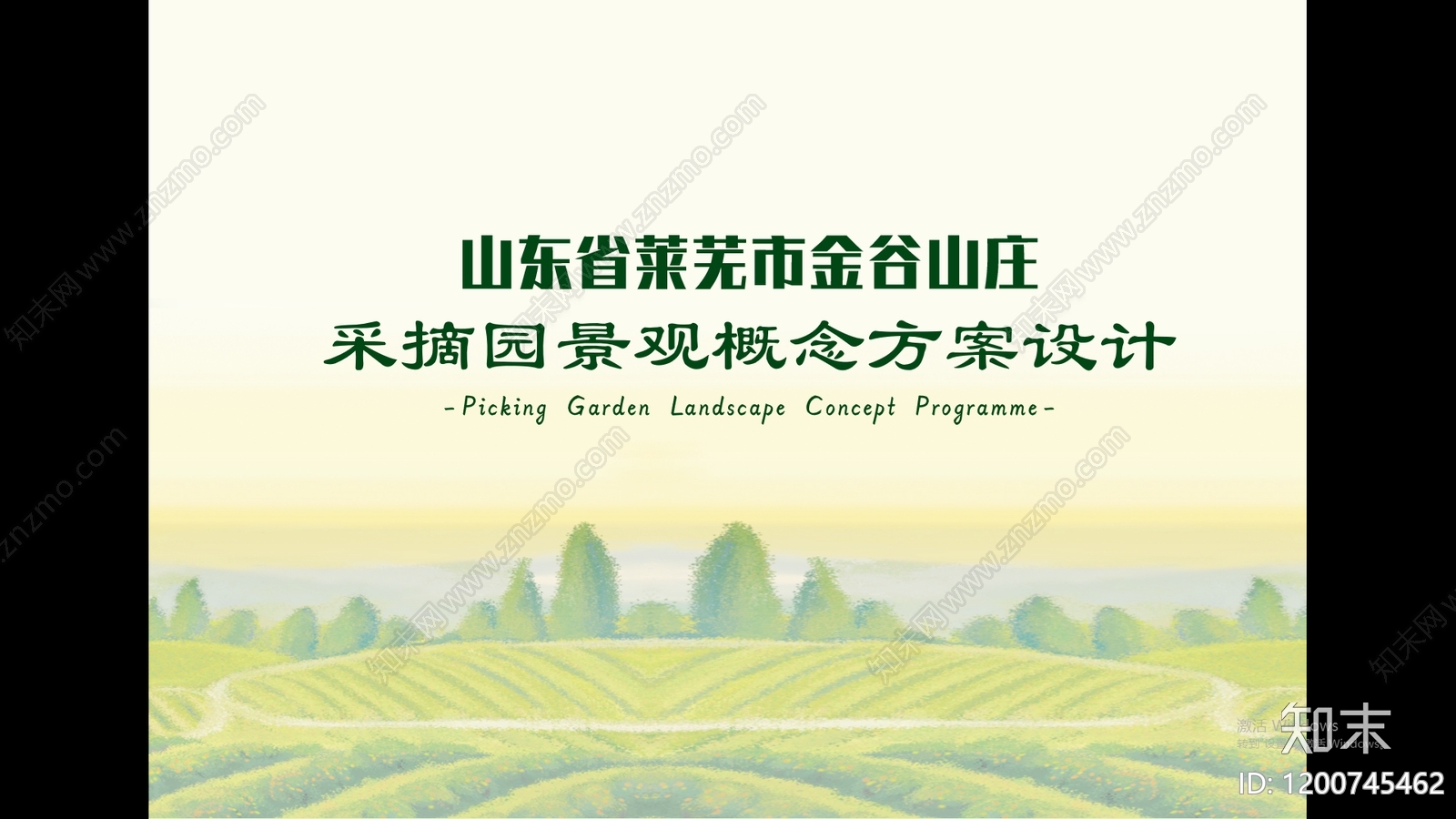 现代景观规划下载【ID:1200745462】