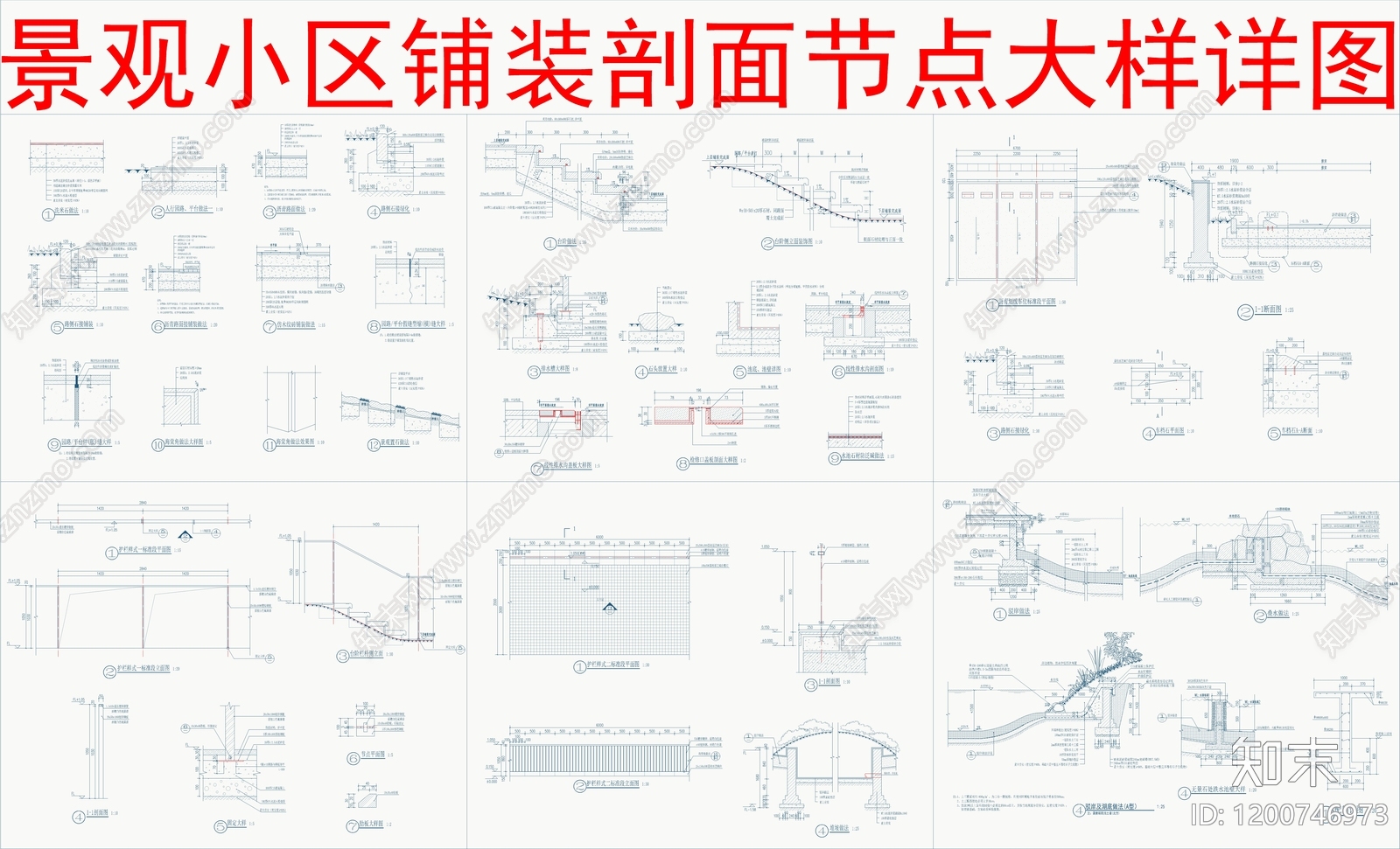 景观节点施工图下载【ID:1200746973】