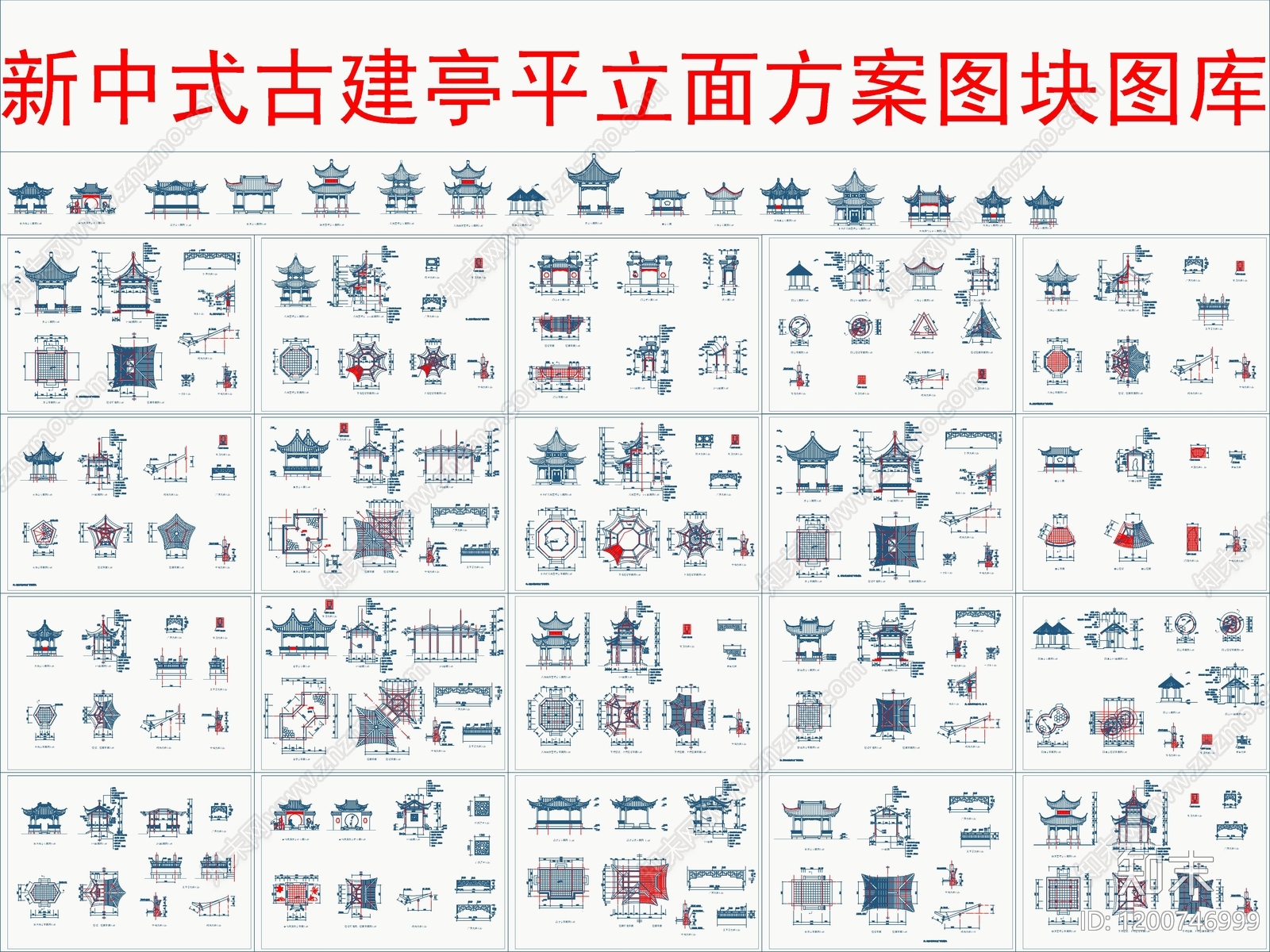 现代新中式亭子图库cad施工图下载【ID:1200746999】