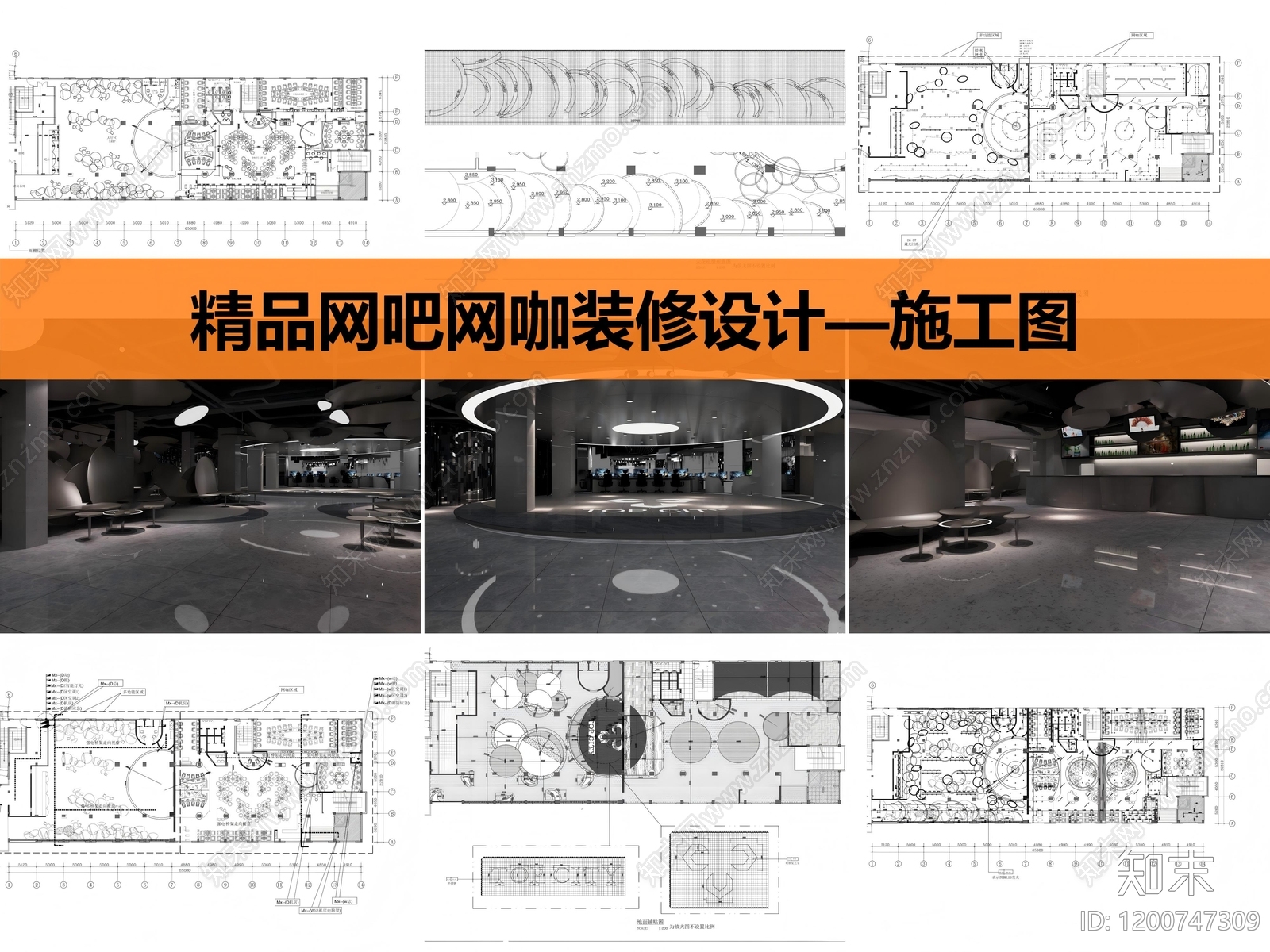 现代网吧施工图下载【ID:1200747309】