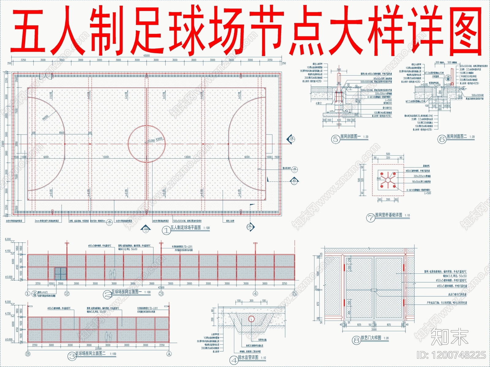 景观节点施工图下载【ID:1200748225】