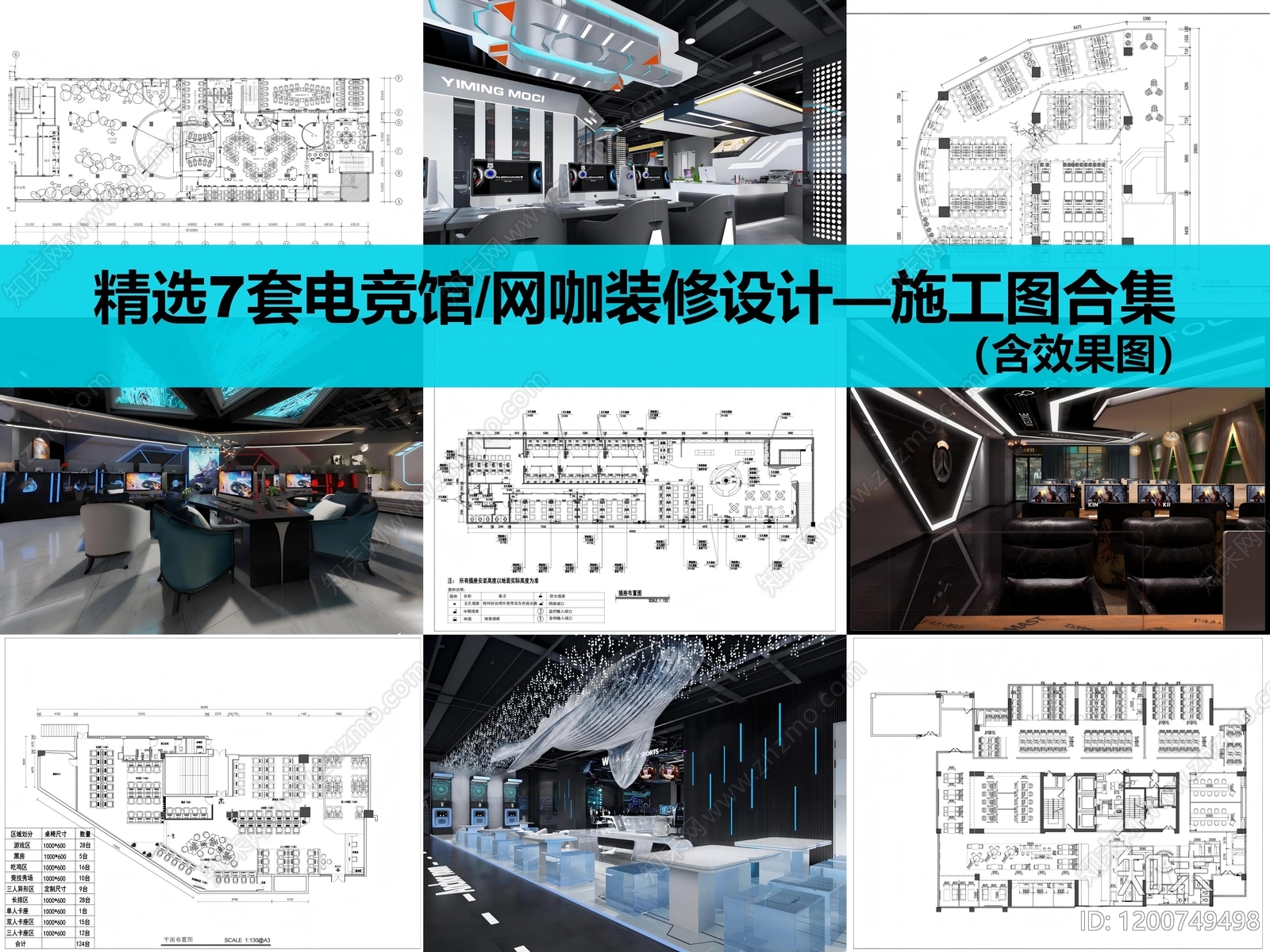 现代网吧施工图下载【ID:1200749498】