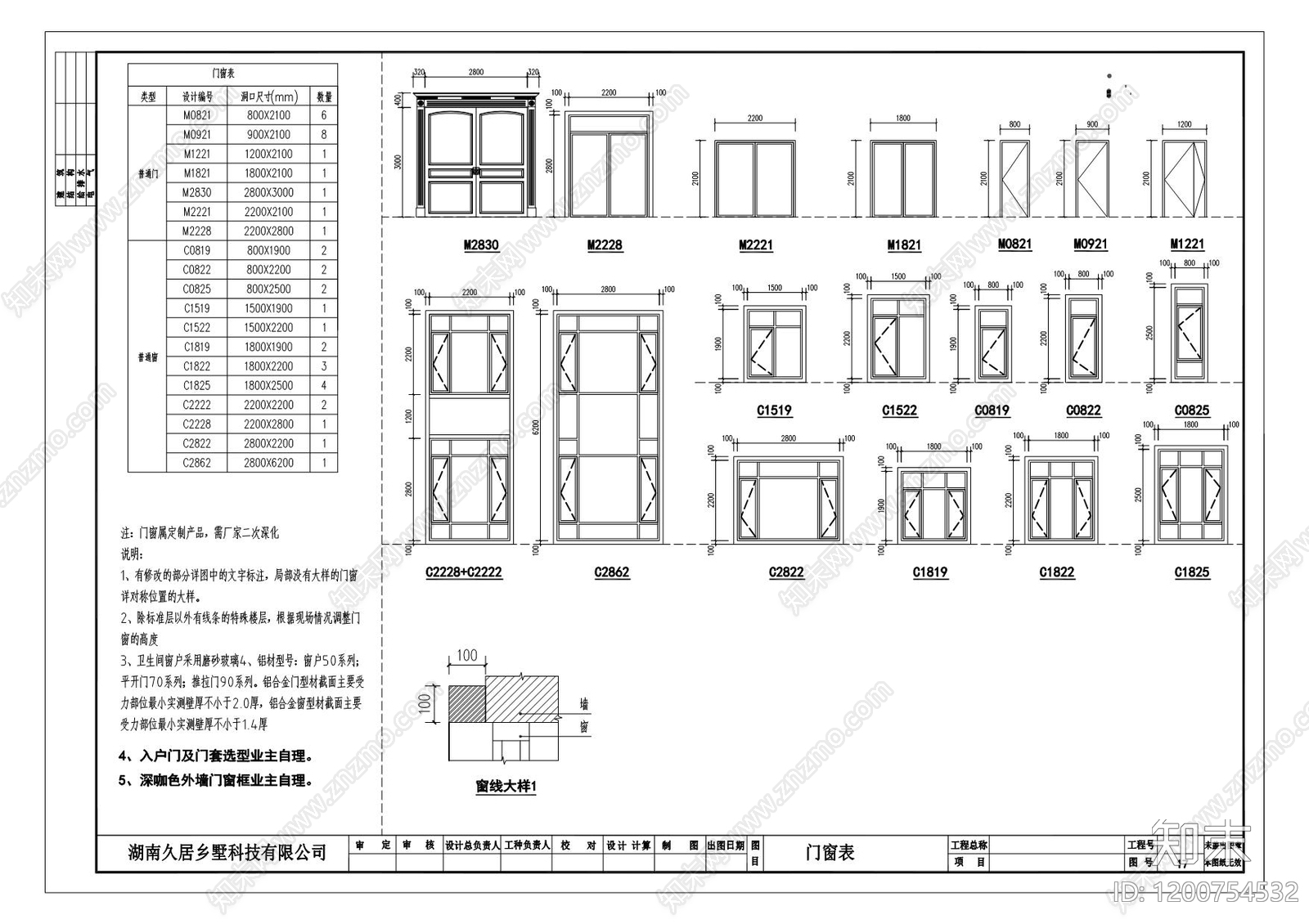 新中式现代别墅建筑cad施工图下载【ID:1200754532】