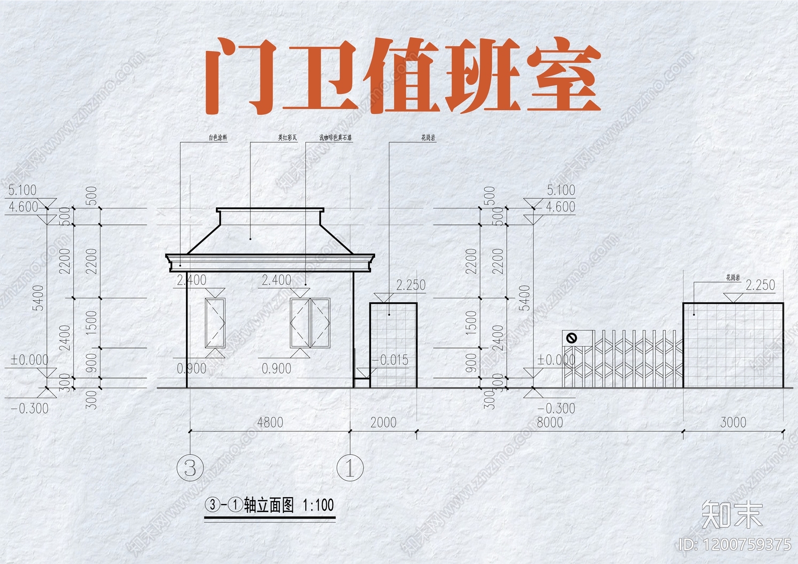 现代门卫室建筑施工图下载【ID:1200759375】