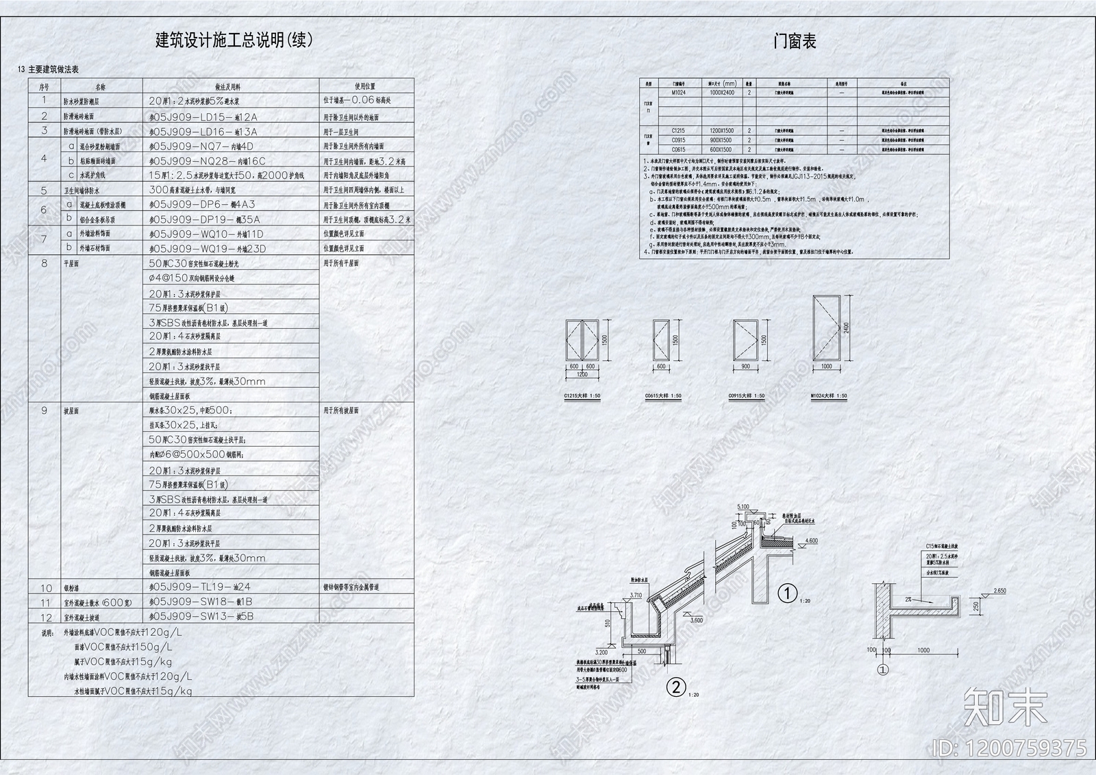 现代门卫室建筑cad施工图下载【ID:1200759375】