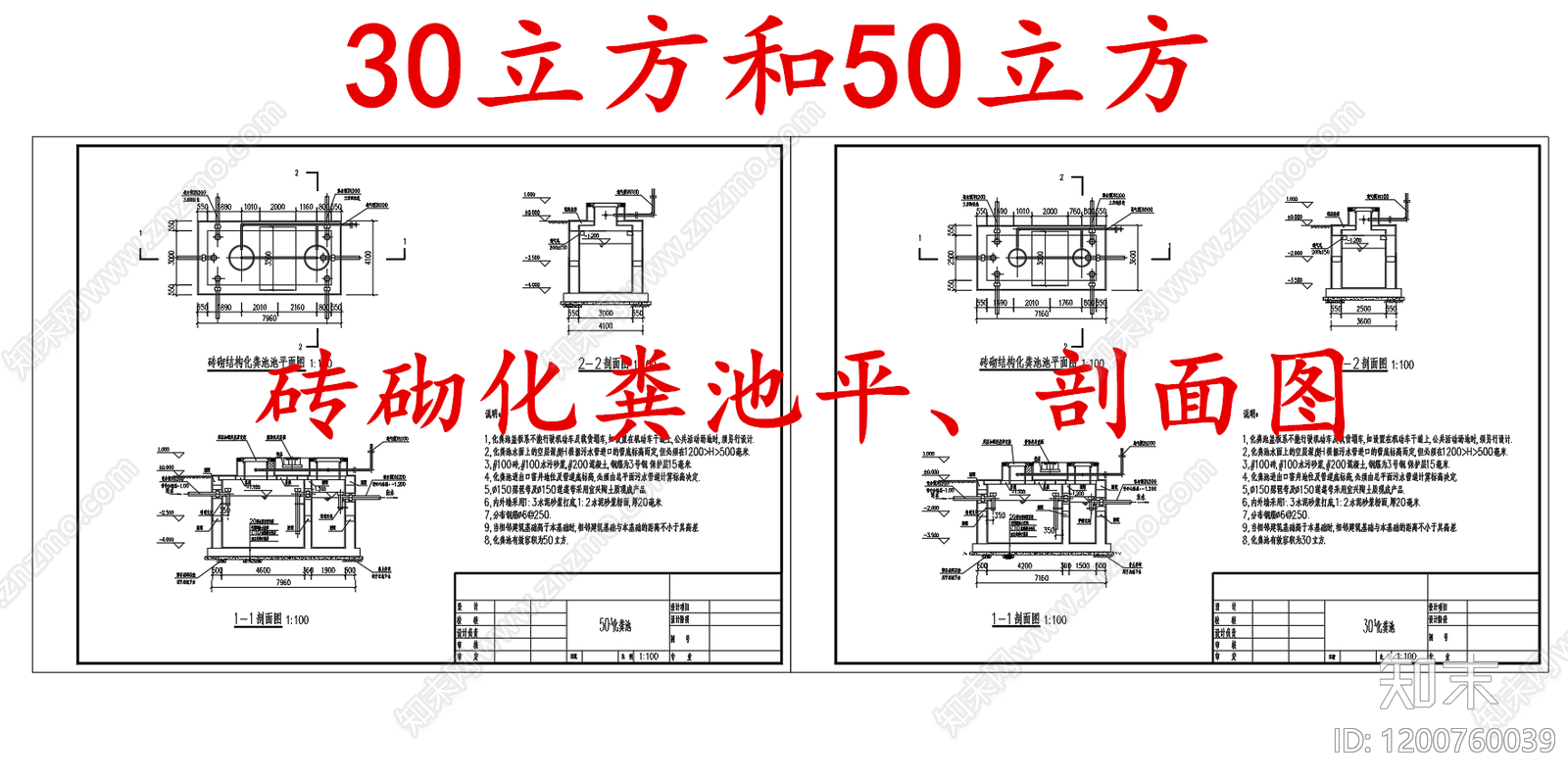 水处理CAD图纸