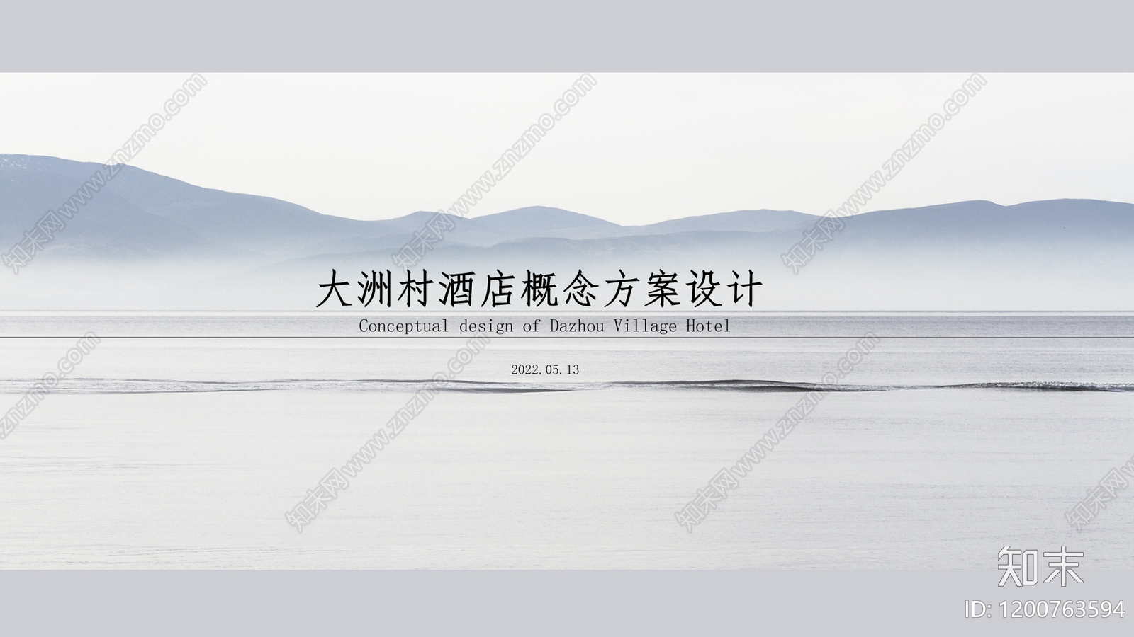 现代酒店下载【ID:1200763594】