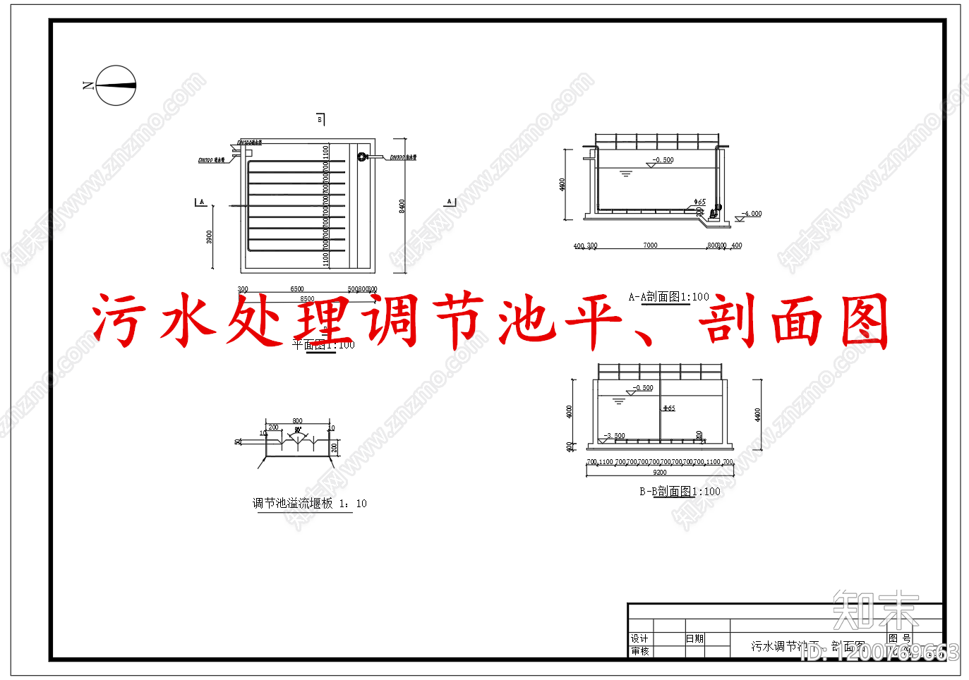 水处理施工图下载【ID:1200769663】