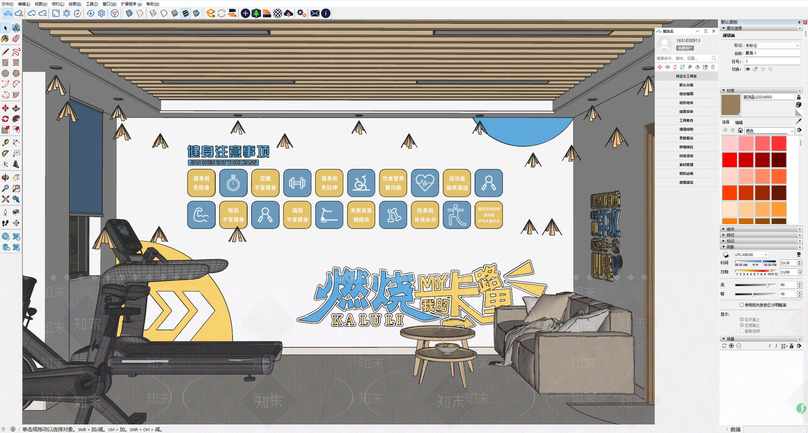 现代其他休闲娱乐空间SU模型下载【ID:1200776782】