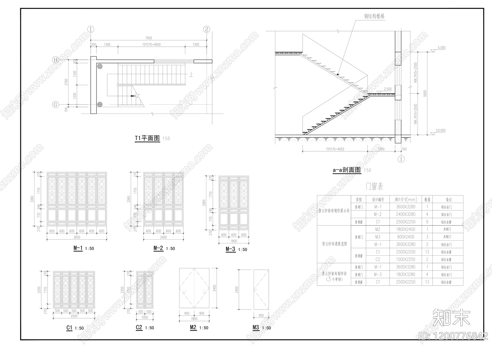 中式其他商业建筑施工图下载【ID:1200776842】
