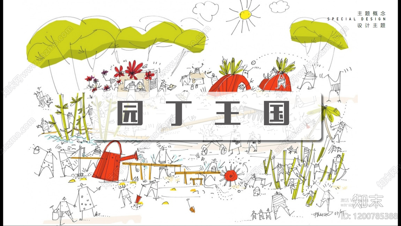 现代口袋公园景观下载【ID:1200785388】