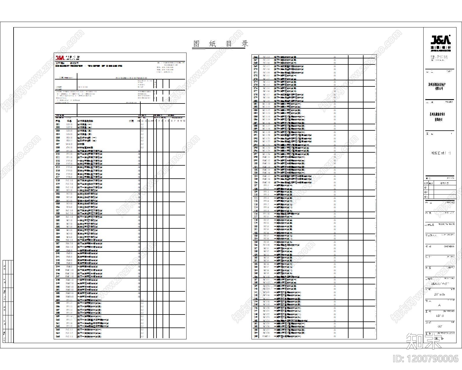 商场施工图下载【ID:1200790006】