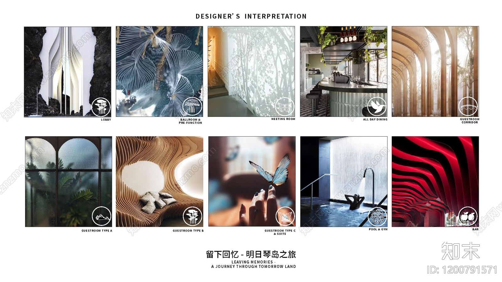 简约现代酒店下载【ID:1200791571】