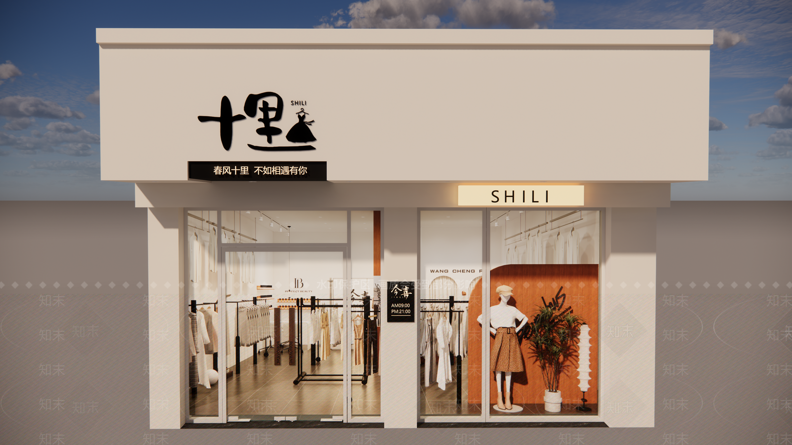 奶油现代服装店SU模型下载【ID:1200793502】