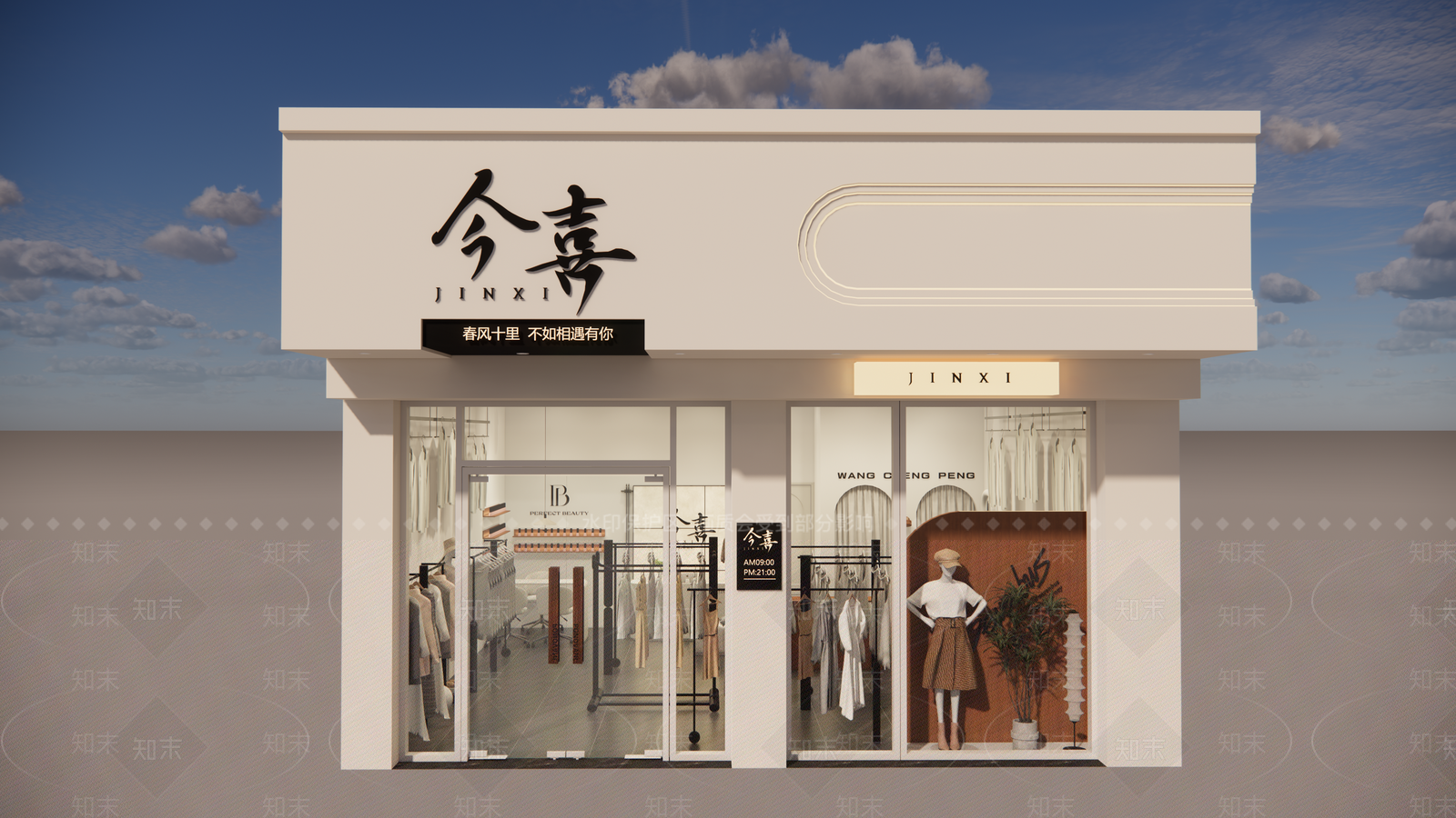 奶油现代服装店SU模型下载【ID:1200795215】