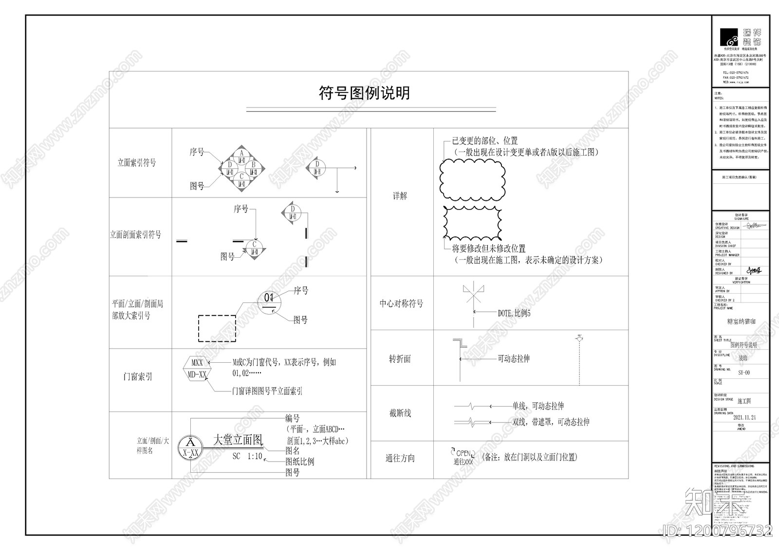 现代设计说明cad施工图下载【ID:1200796732】