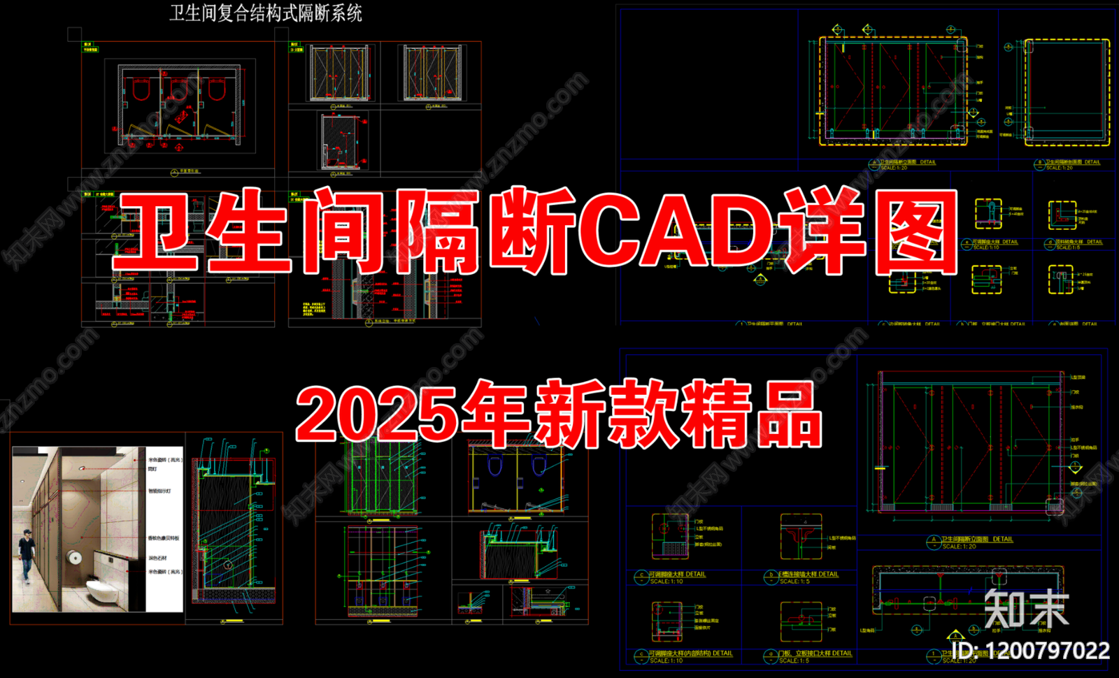 卫生间隔断施工图下载【ID:1200797022】