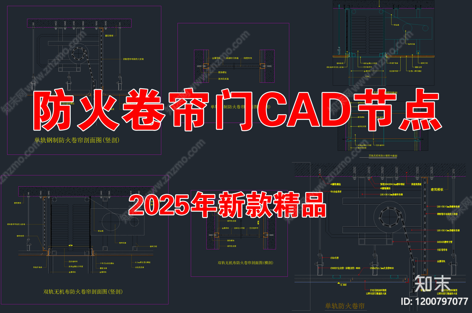 现代综合门节点施工图下载【ID:1200797077】