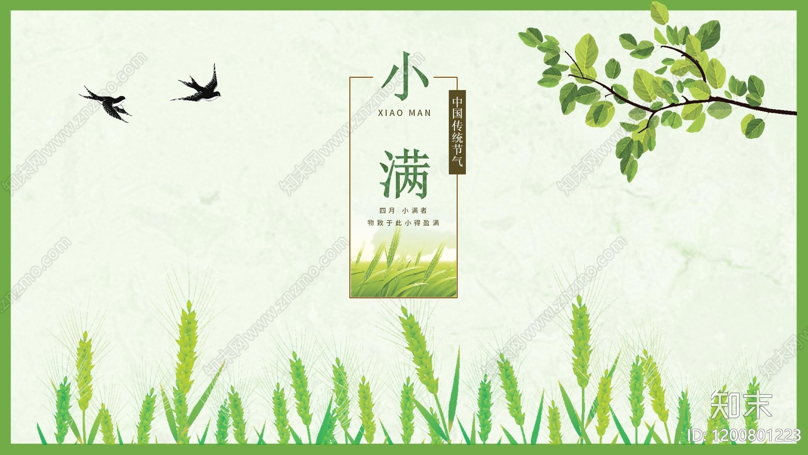 现代其他PPT模板下载【ID:1200801223】