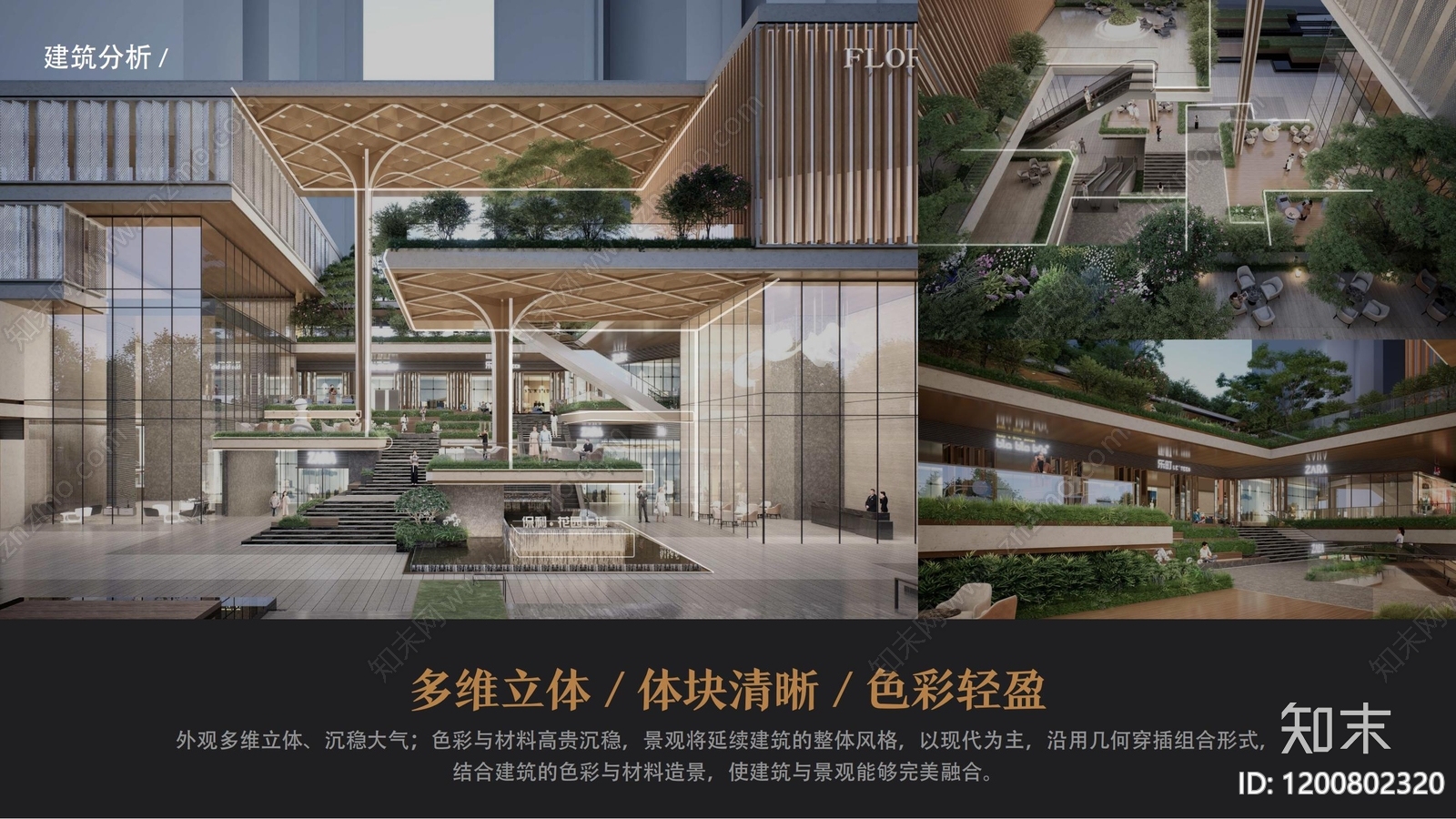 现代轻奢小区景观下载【ID:1200802320】