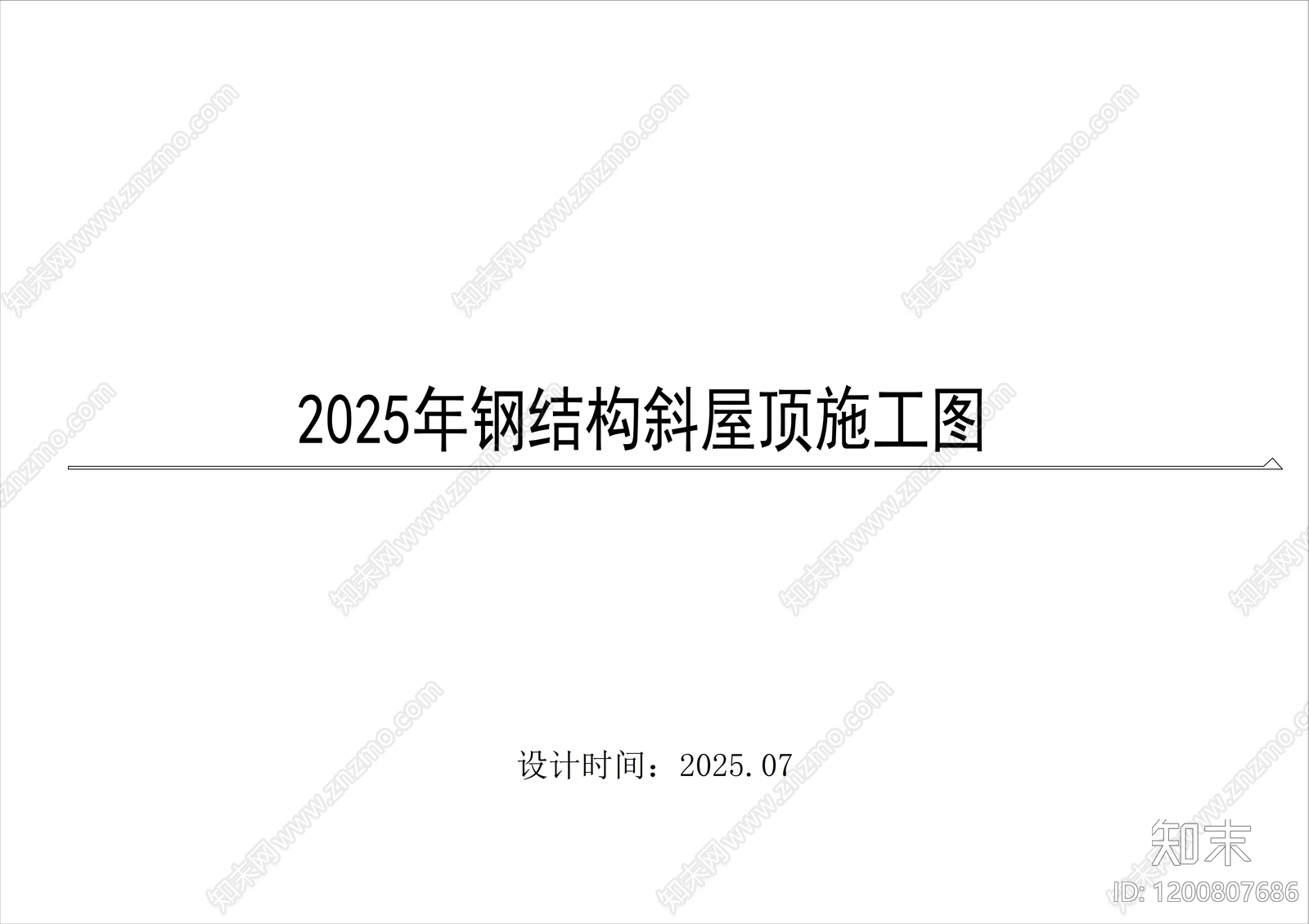 钢结构cad施工图下载【ID:1200807686】