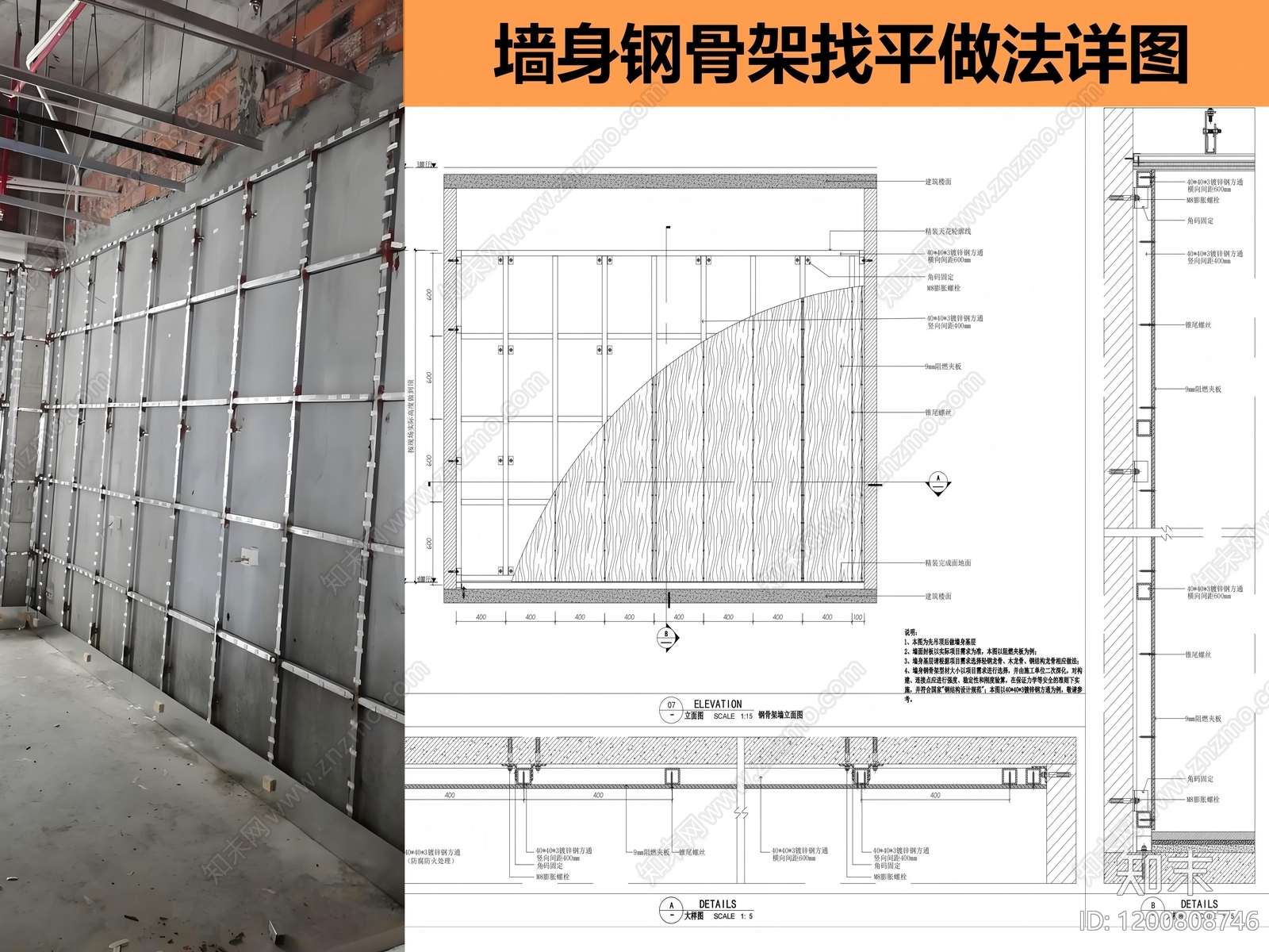 轻钢龙骨隔墙施工图下载【ID:1200808746】