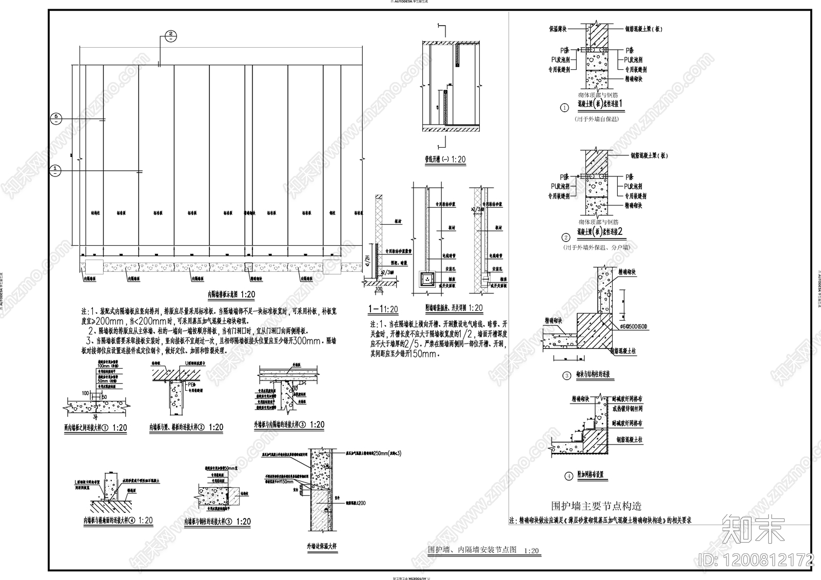 公寓建筑施工图下载【ID:1200812172】