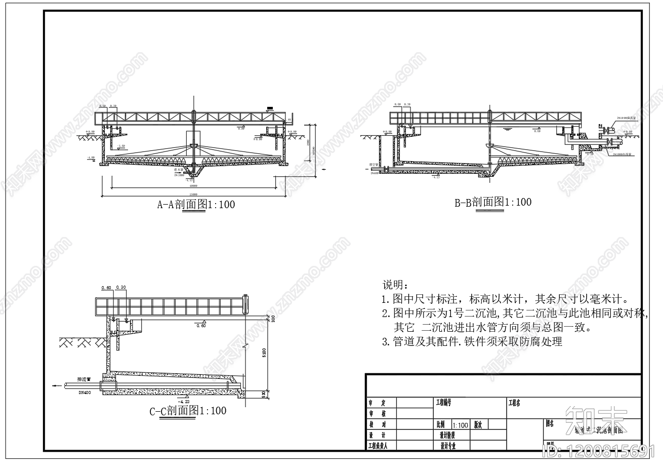 水处理cad施工图下载【ID:1200815691】