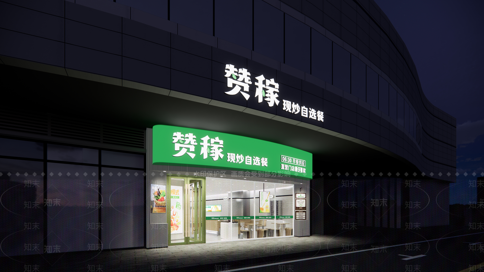 现代简约快餐店SU模型下载【ID:1200820164】
