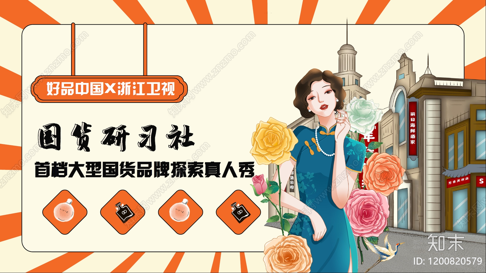 其他活动策划下载【ID:1200820579】